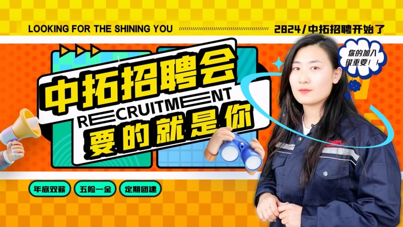 帶你走進#滄州中拓 #外貿業(yè)務員活力的一天